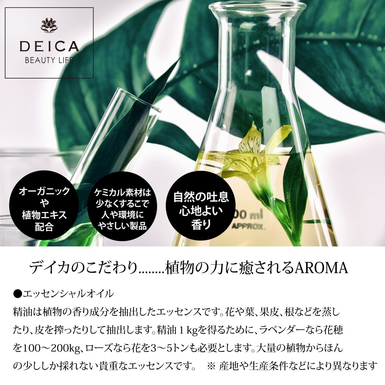 Scent Elements Aroma Fragrance Diffuser 100mL | DEICA AROMA FRAGRANCE