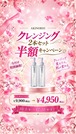 半額キャンペーン(12月末まで)＼2本セット／美容液入クレンジングオイル【クリアクリスタルクレンジング】ダブル洗顔不要/マツエクOK/保湿