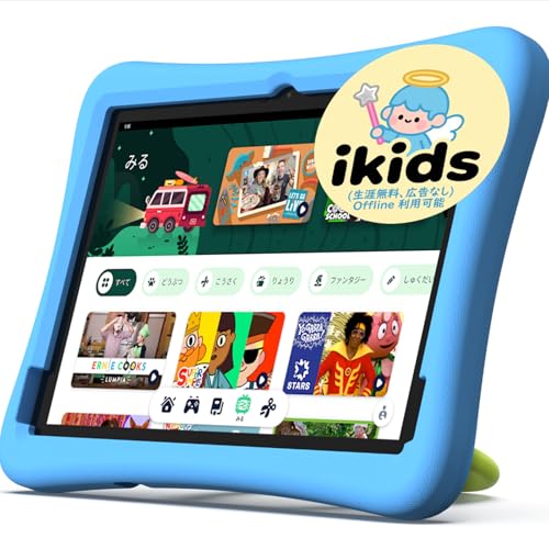 キッズタブレット 子供用 ケース付 8インチ 正規品 TECLAST P85Tkids