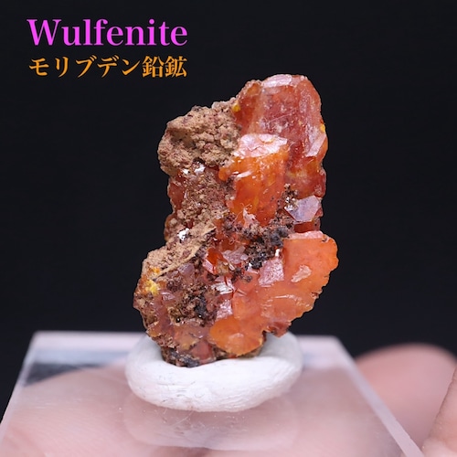 モリブデン鉛鉱 ウェルフェナイト  4.9g WF133 天然石 鉱物 原石