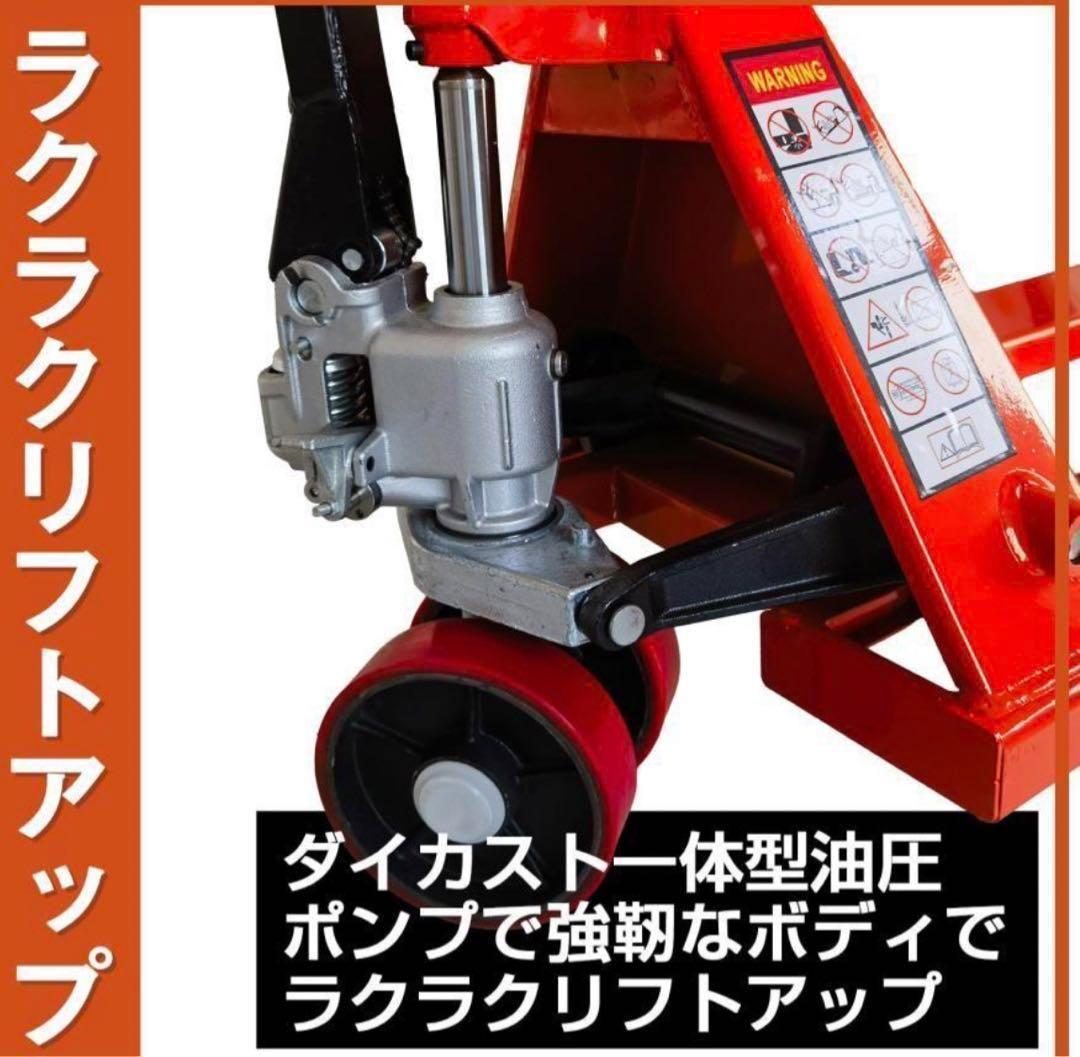 ハンドリフト 低床 2t 2000kg フォークリフト リフトアップ 1865 ハンドリフト 低床 2t 2000kg フォークリフト リフトアップ 1865