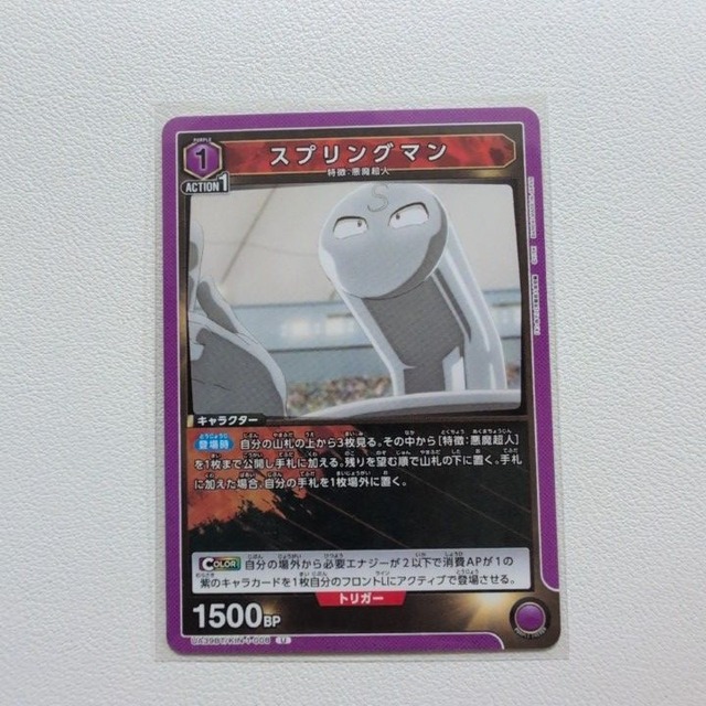 スプリングマン 【U.UA39BT/KIN-1-008.紫.1.キャラクターシングルカード.ユニオンアリーナ】