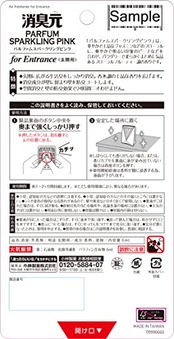 消臭元 パルファム スパークリングピンク 玄関用 消臭 芳香剤 置き型 6ml 小林製薬