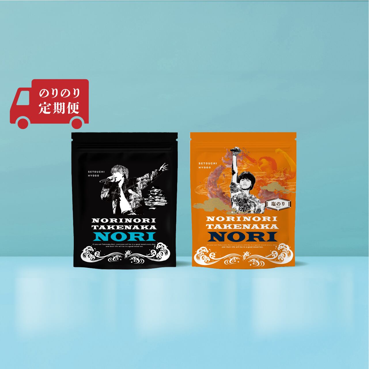 定期便 2か月ごと】お得な竹中海苔ペアセット（味のり・塩のり）【缶