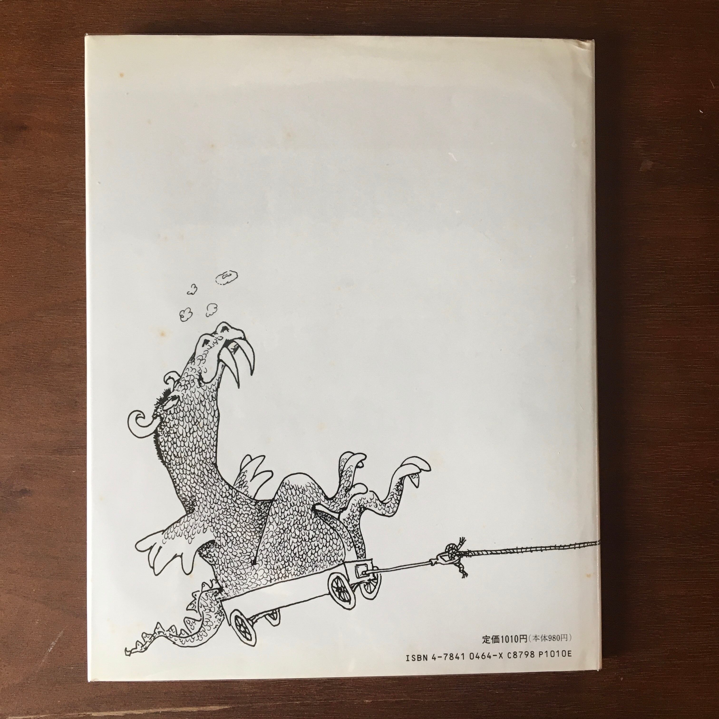 ゆかいないっぴきはん