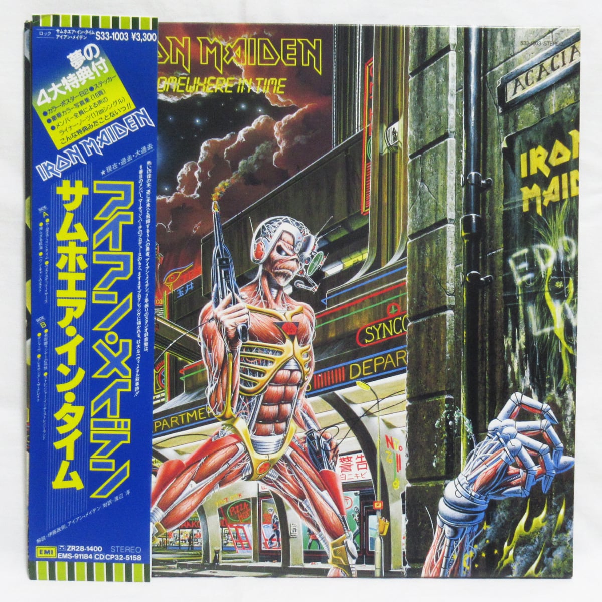 クワイエット・ライオット QUIET RIOT【12inch・ミニアルバム / UK盤