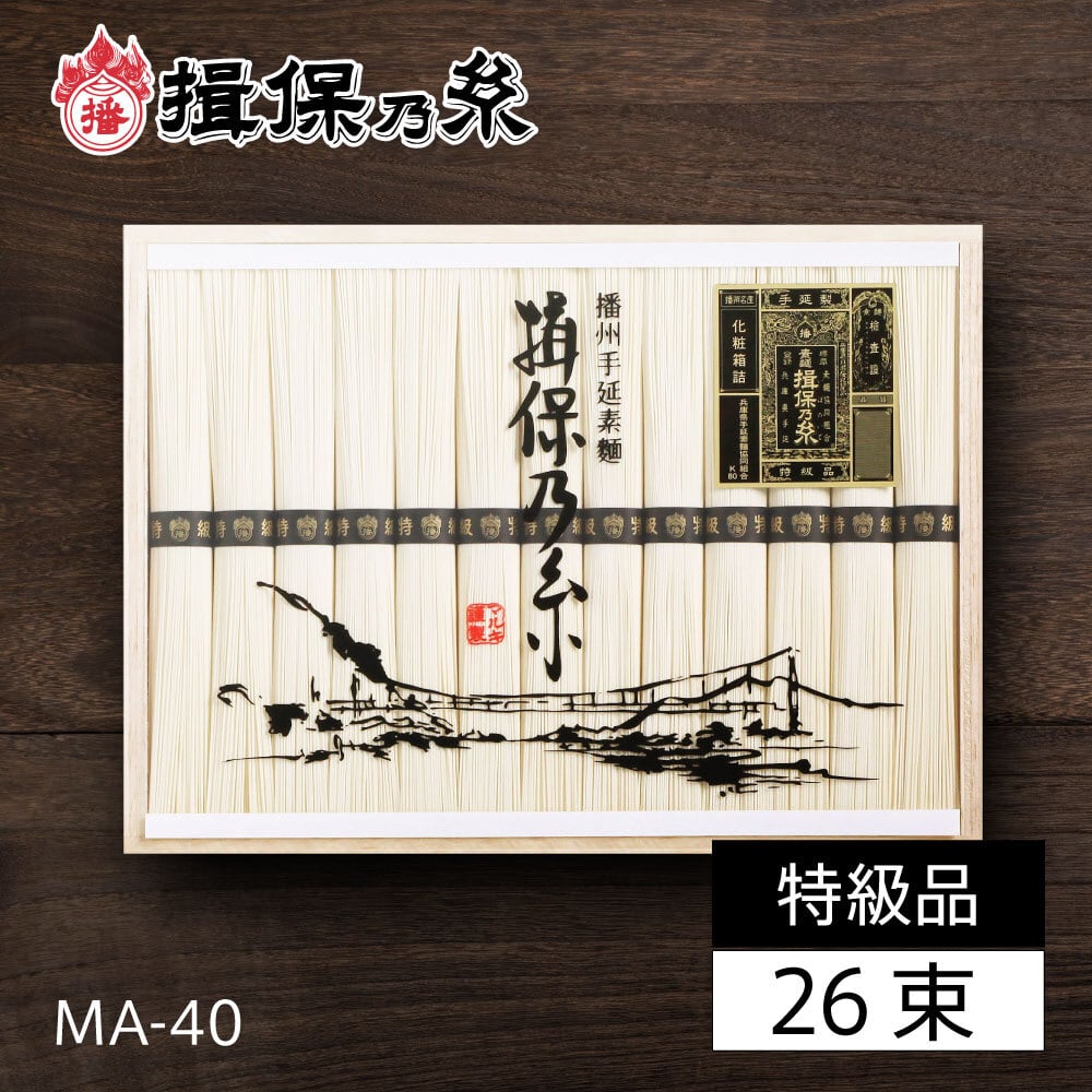揖保乃糸 黒帯 特級品 新 MA-100B 72束 木箱入り | 贈物広場セノヲ