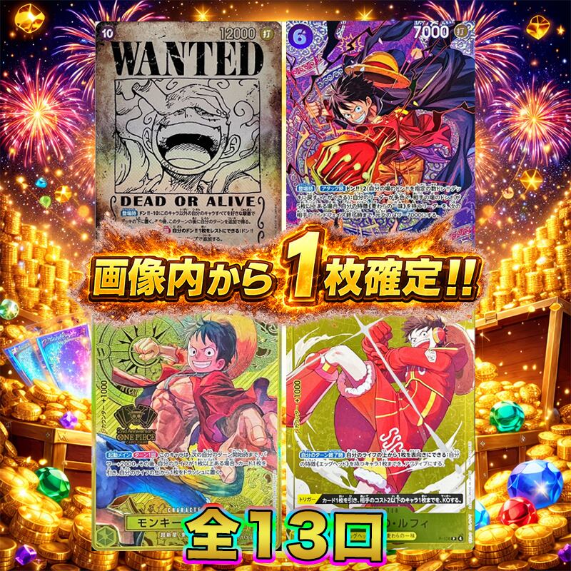 web購入限定販売‼︎ 1口限定‼️ ワンピース福袋【ワンピースカード