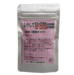 ふやしてPSB薬剤タイプ　50g(10リットル作れます）2個セット　送料無料