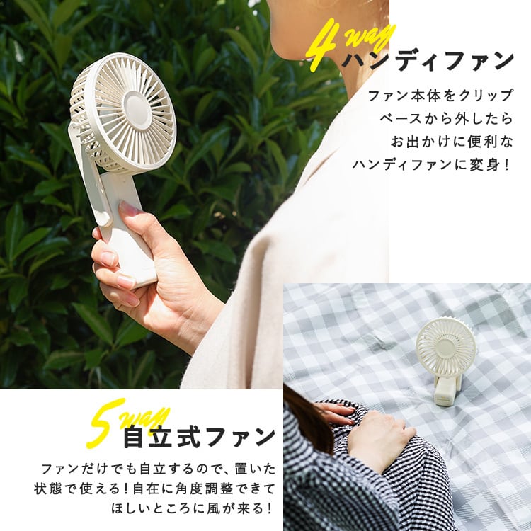 逆さに付けれるクリップ付き ハンディファン | MRG JAPAN Direct