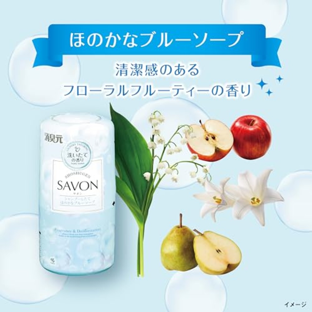消臭元 SAVON ( サボン )【シャンプーしたてほのかなブルーソープの香り】 置き型 芳香剤 消臭剤 / 部屋 トイレ 玄関 寝室 詰め替え用 400ml [ 小林製薬 ]