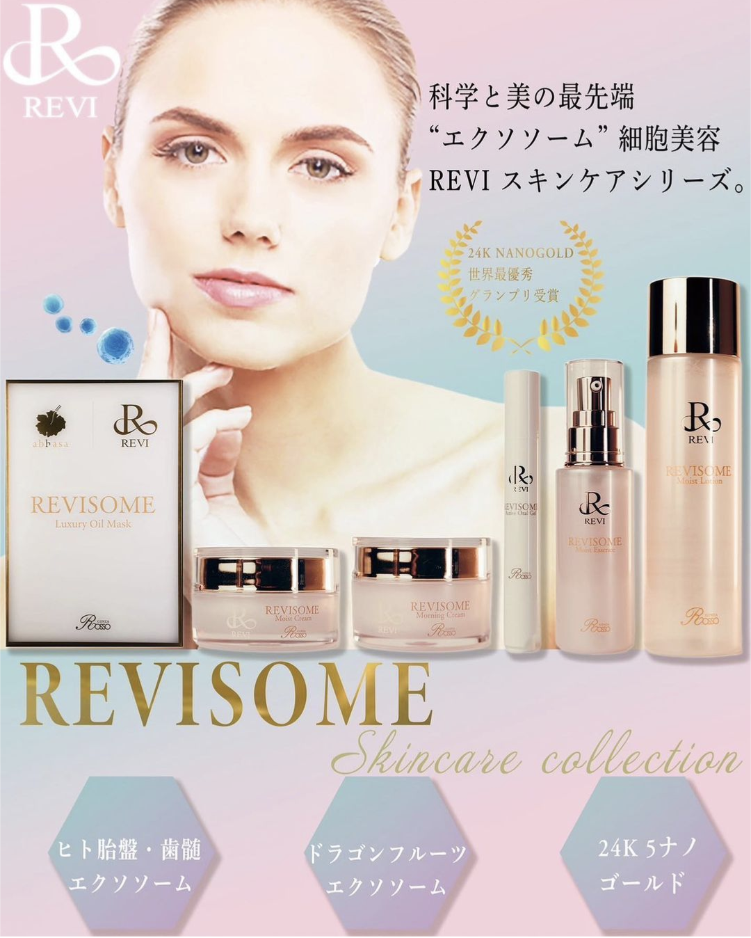 REVI ルヴィ ソーム アクティブオーラルジェル 8g 2個セット 口腔ケア