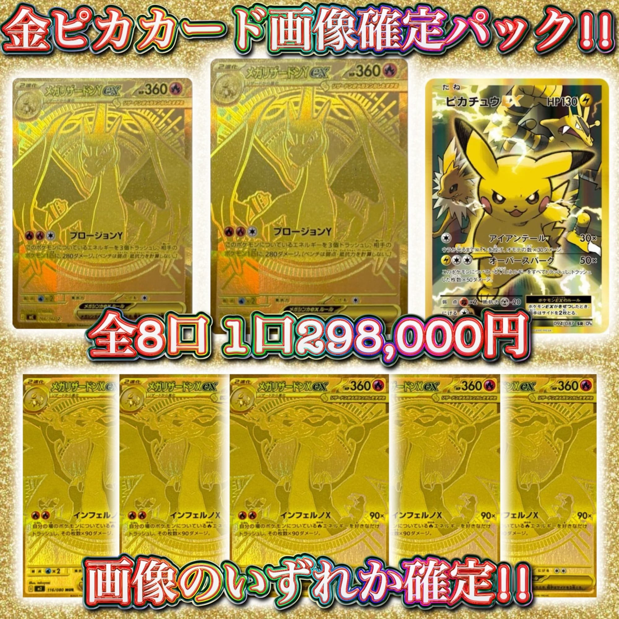 9/4 ポケカ PSA10画像確定パック!! ポケモンカード オリパ くじ