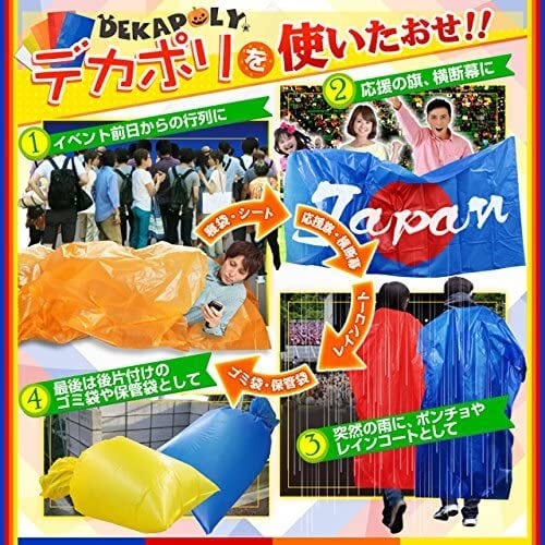 期間限定セール対象品】【2枚入り×2セット】大カラーポリ袋 (大ゴミ袋