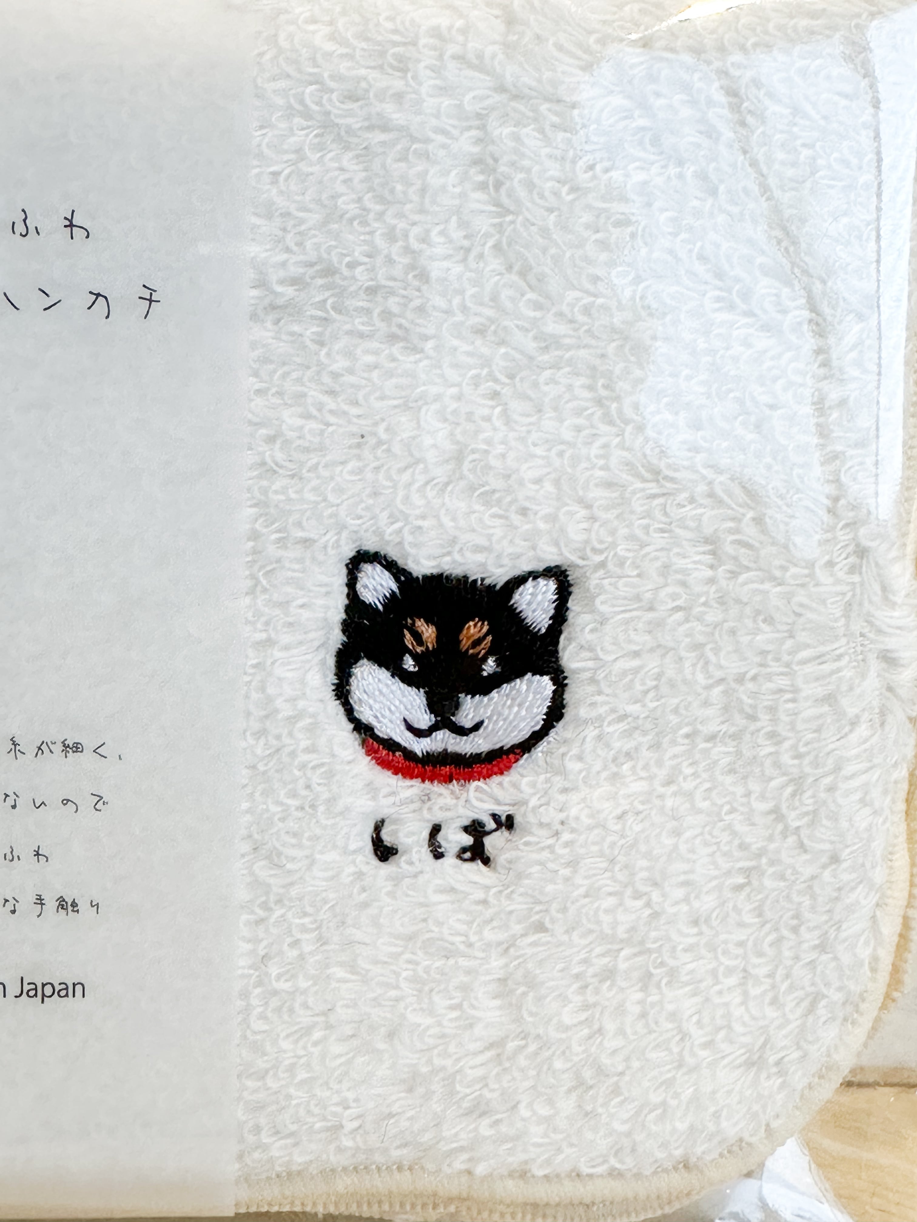 ふわふわハンカチいぬずかん くろしば | わんこ雑貨の店 スマイルズ