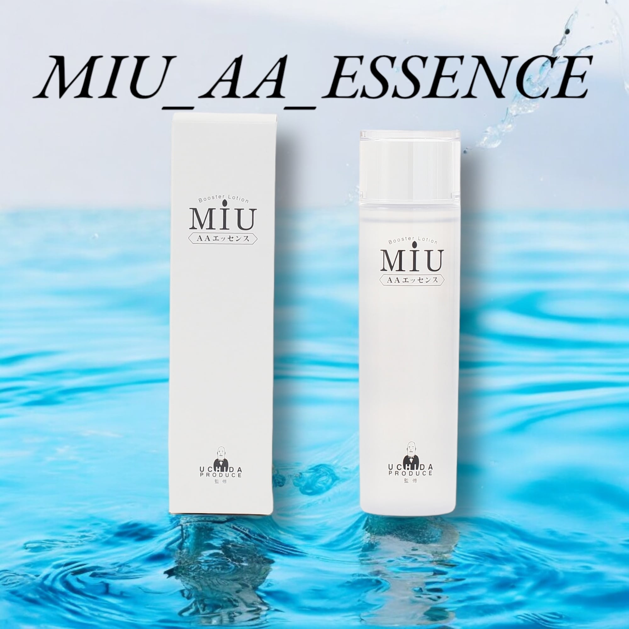 MIU AA ESSENCE （1本） | MIU AA ESSENCE