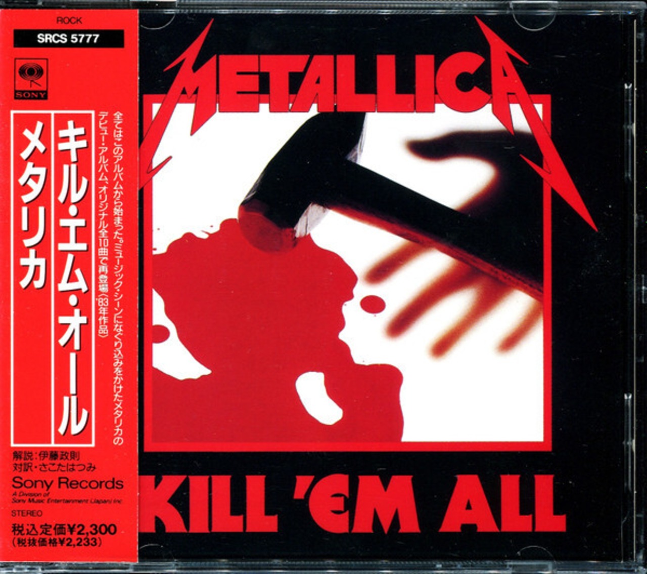 METALLICA/KILL 