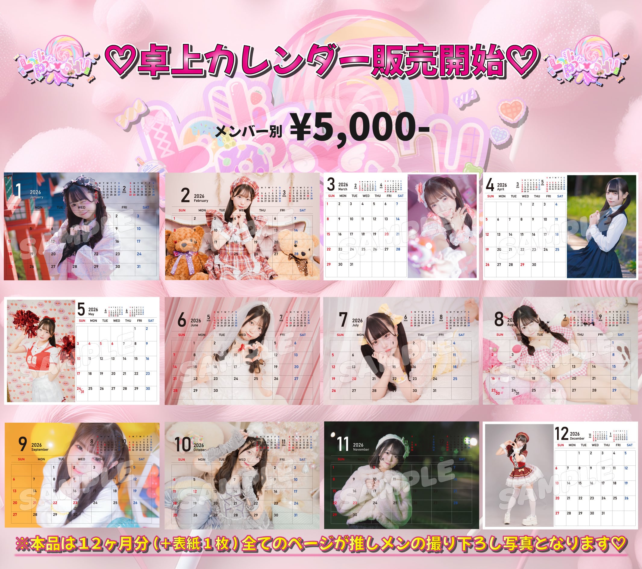 みるるん】ランダムフォトカード | EGparty通販