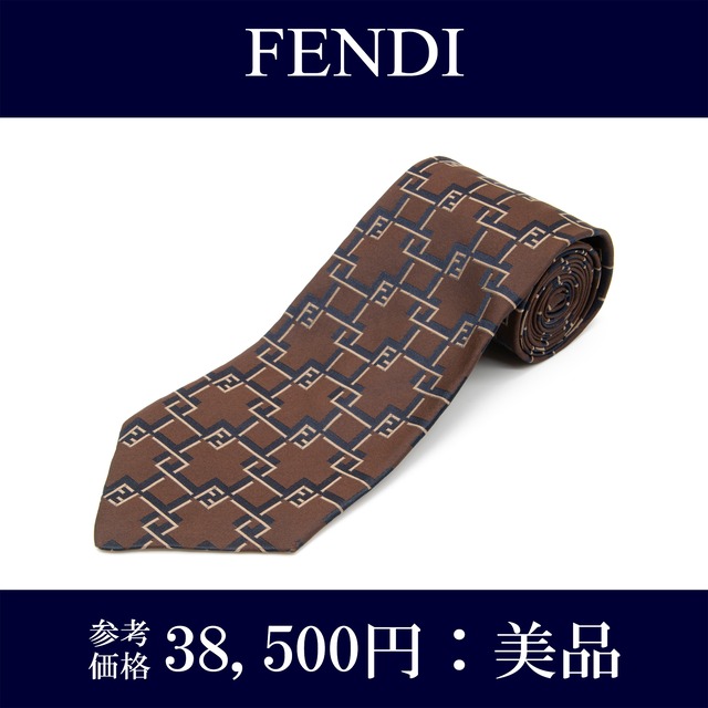 送料無料 フェンディ ネクタイ ジャガードタイ シルク 茶色 ブラウン 黒 ブラック ブランド 総柄 FFロゴ マーク イタリア製 レア 綺麗 N404