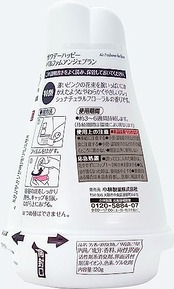 サワデーハッピー 消臭芳香剤 部屋用 パルファム・アンジェブランの香り 120g