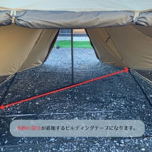 ゼインアーツ ウータM TC専用 設営用追加ビルディングテープ【長さ微
