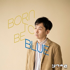 【CD】BORN TO BE BLUE