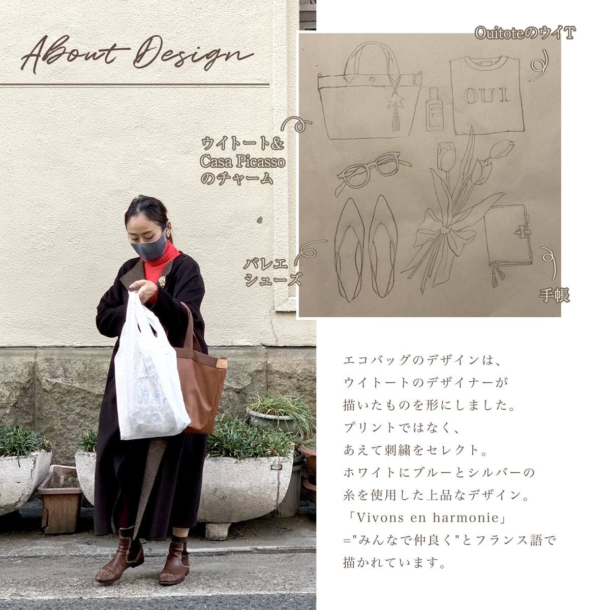 くしゅくしゅ刺繍エコバッグ】Oui tote | Ouitote KOBE