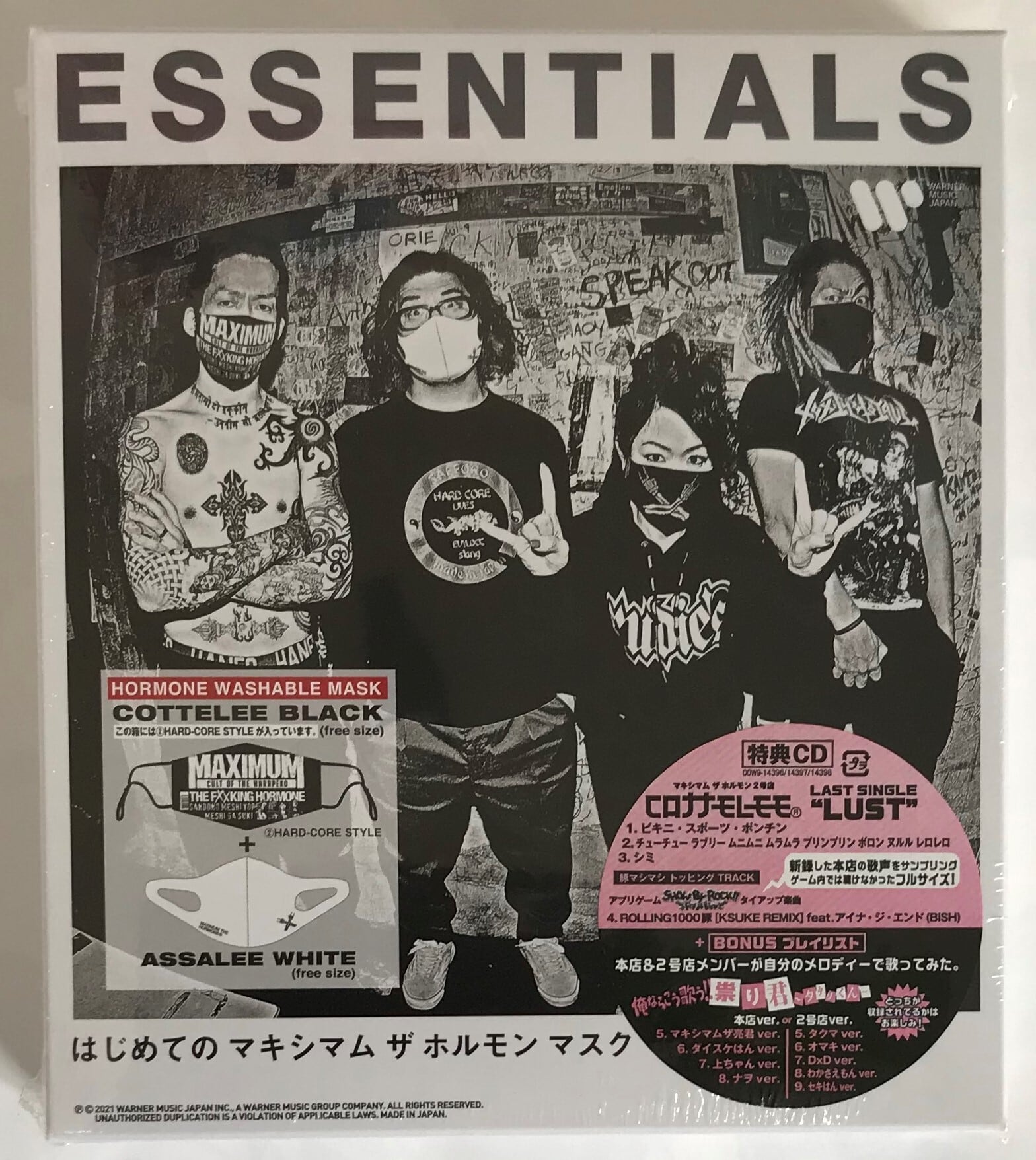 マキシマムザホルモン / はじめての　マキシマム　ザ　ホルモン　マスク「ＥＳＳＥＮＴＩＡＬＳ」（ＨＡＲＤ－ＣＯＲＥ　ＳＴＹＬＥ） | （株）フナヤマ　 ＣＤオンラインショップ powered by BASE