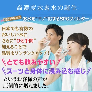 水素水スパシア550ml 20本入り GMP認定・高水素濃度・軟水で飲みやすい改良型容器使用