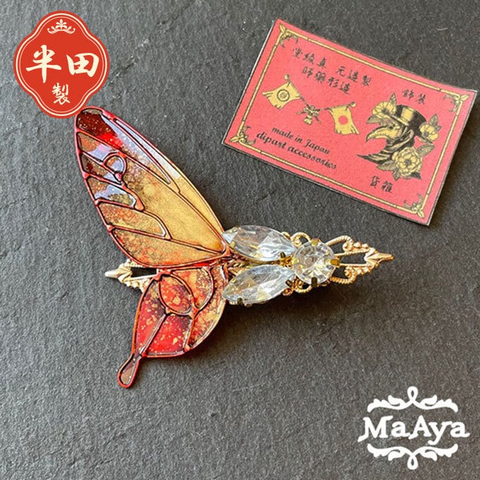 方翅蝶(紅玉色)の髪飾り(ヘアクリップ・ディップアート)【MA 方翅蝶(紅玉色)の髪飾り(ヘアクリップ・ディップアート)【MA