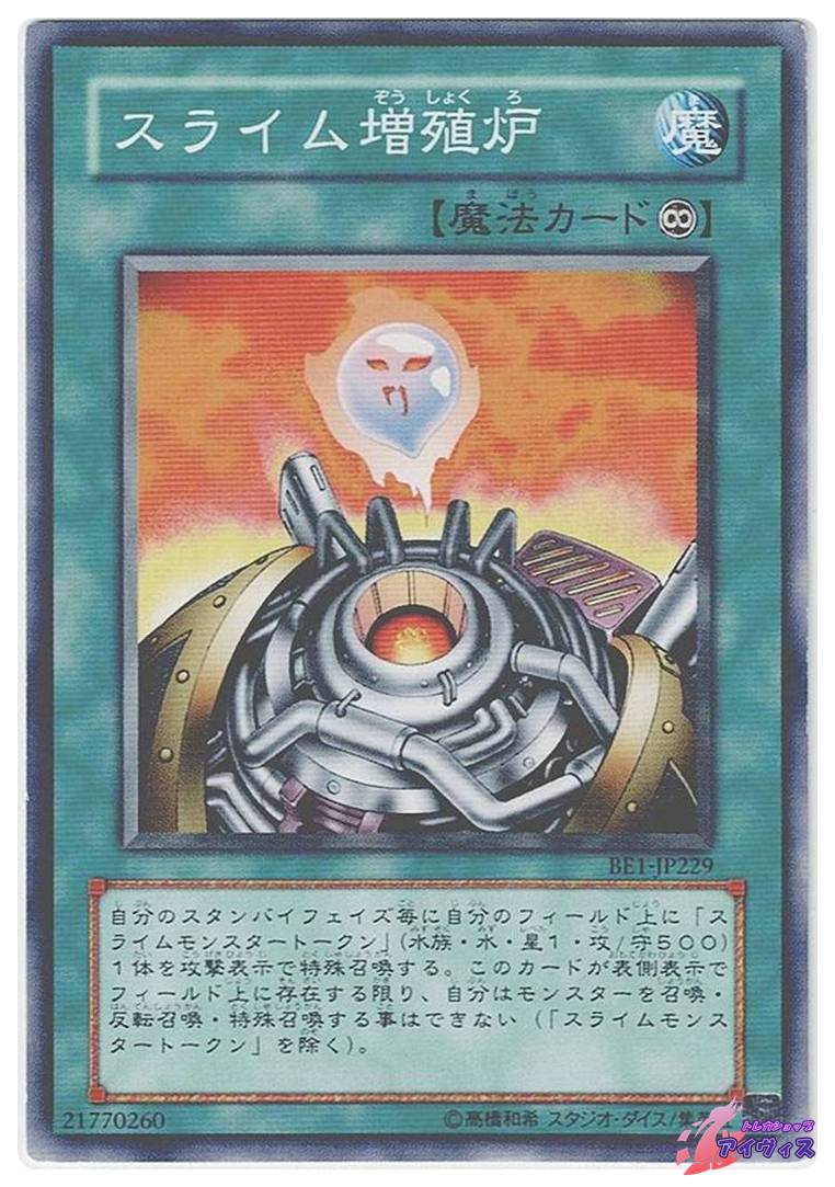 押収 [ノーマル] [ランクD] [BE1-JP023] [遊戯王] | トレカショップ