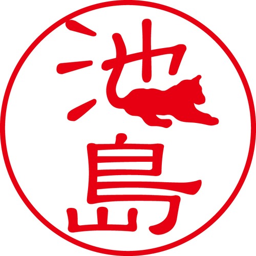 池島 - カジュアル（商品コード：01526）