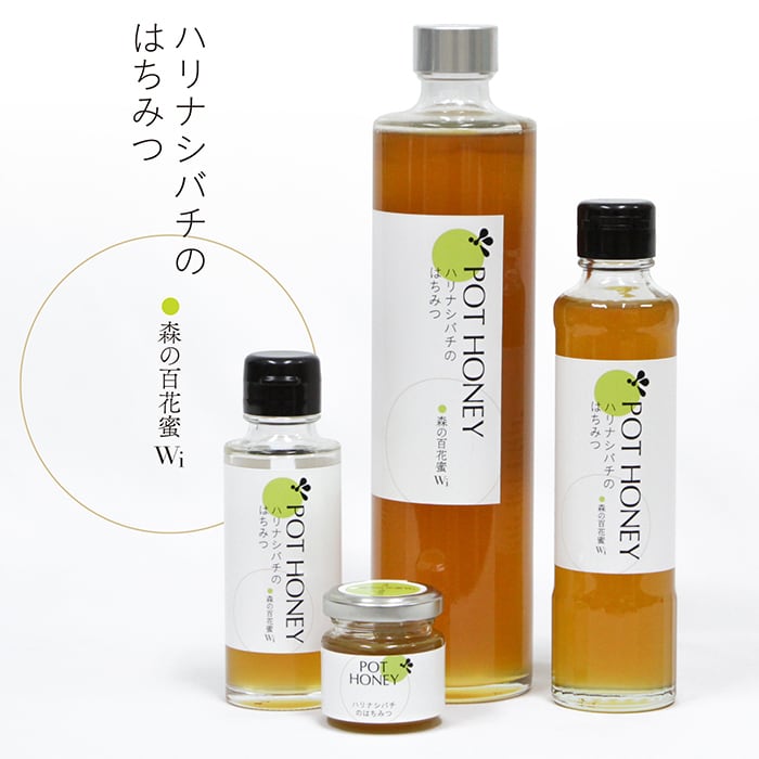 ハリナシバチの蜂蜜 POT HONEY 森の百花蜜 130g | 蜜林堂 MITSURINDO