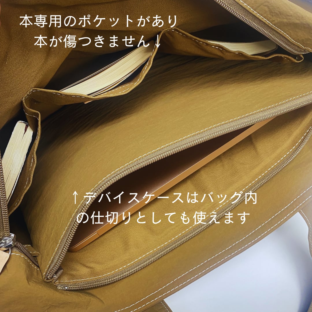 読書日々トートバッグ 軽量 / 撥水 KONBU®︎生地（3色展開） | NIR