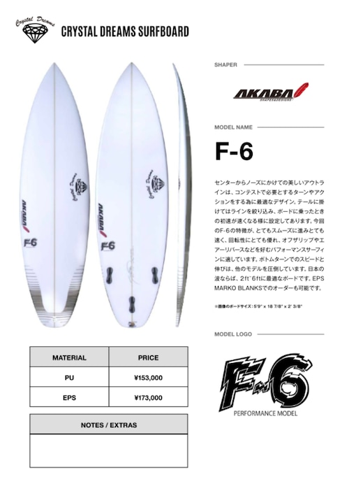 F-6 PU オーダーメイド対応商品