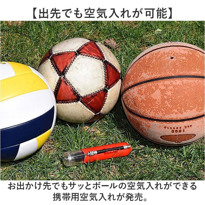 空気入れ ボール 通販 ボール空気いれ エアポンプ 空気 入れ ボール
