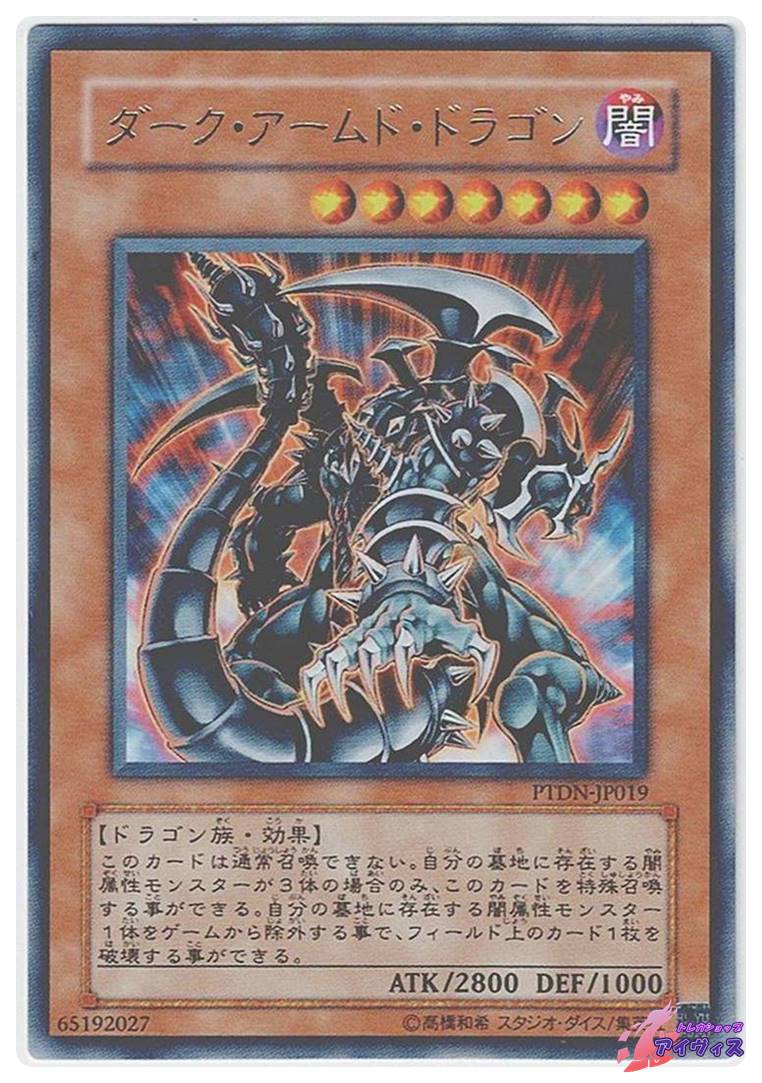 ダーク・アイズ・イリュージョニスト [ウルトラ] [ランクD] [VB-01
