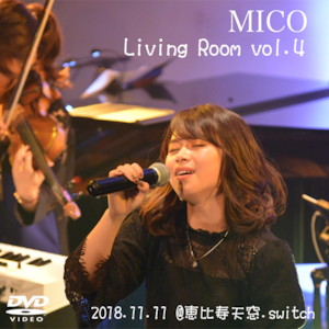 ライブDVD『Living Room vol.4 2018.11.11@恵比寿天窓.switch』