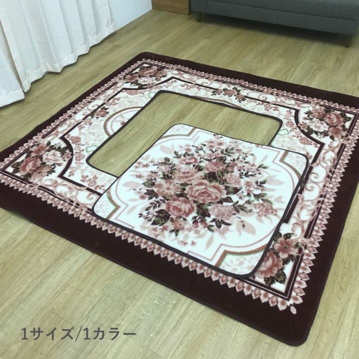 敷物 ラグ・カーペット 堀こたつ用ラグ 『H・キャッスル』 ワイン 約200×300cm
