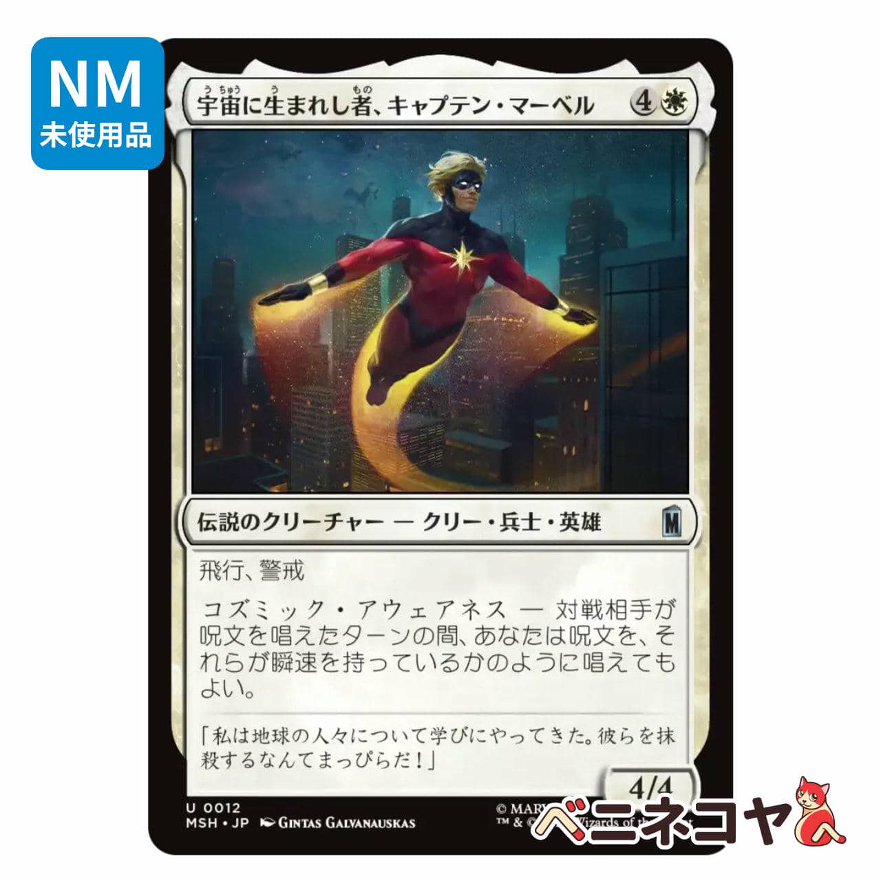 NEO】【Foil】肉体の裏切者、テゼレット[JP][青] | PAY ID
