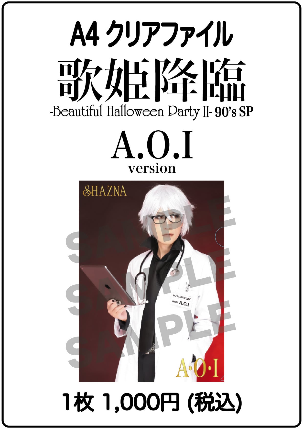 ホログラムカードくじ〈4・21 ver.〉 | LOVERS STORE