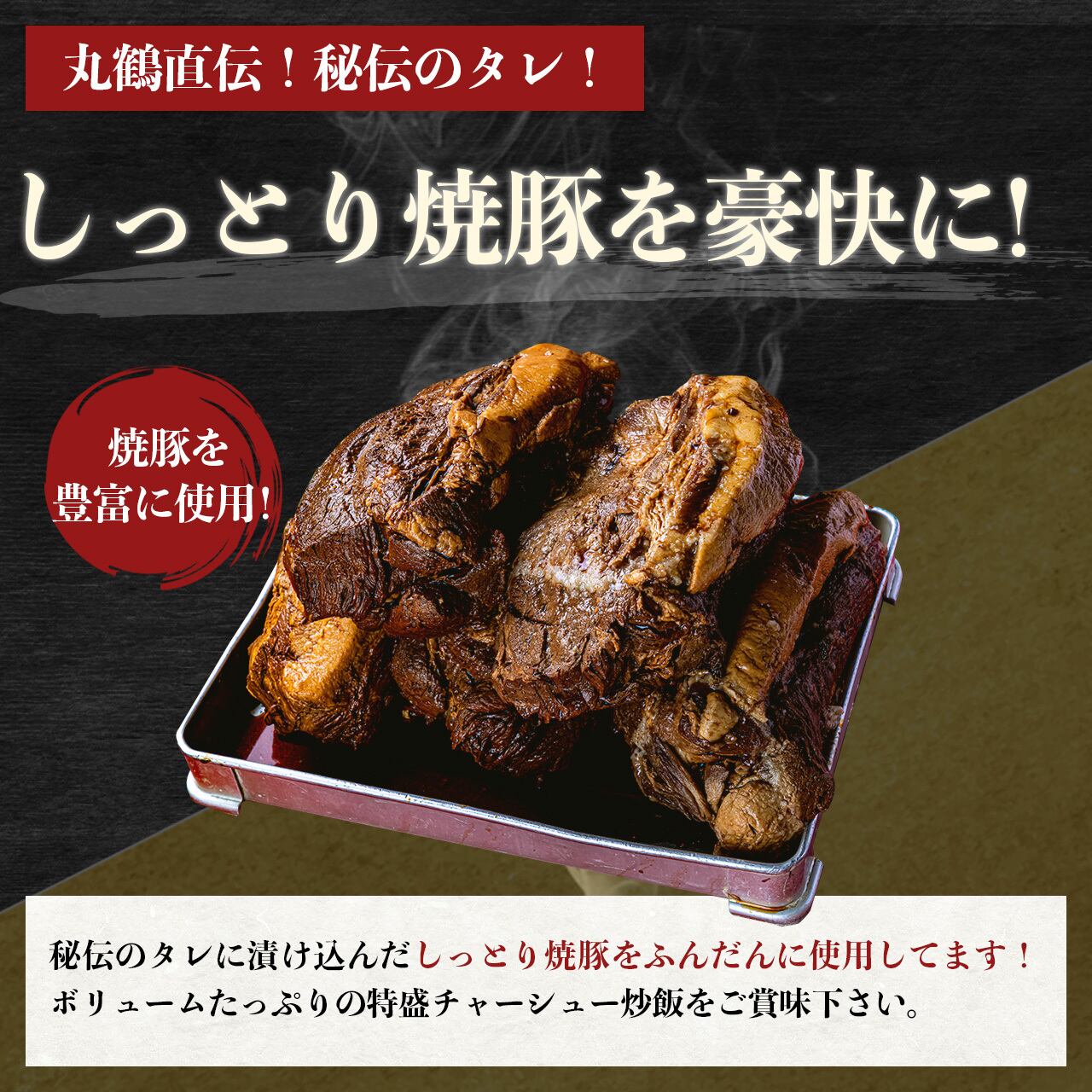 第29弾 1/23販売】攻めた黒胡椒がクセになる！丸鶴冷凍しっとり