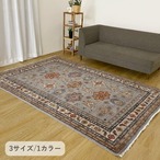ウィルトンカーペット ミルザ 160X230 160×230cm ラグマット カーペット ラグ 絨毯