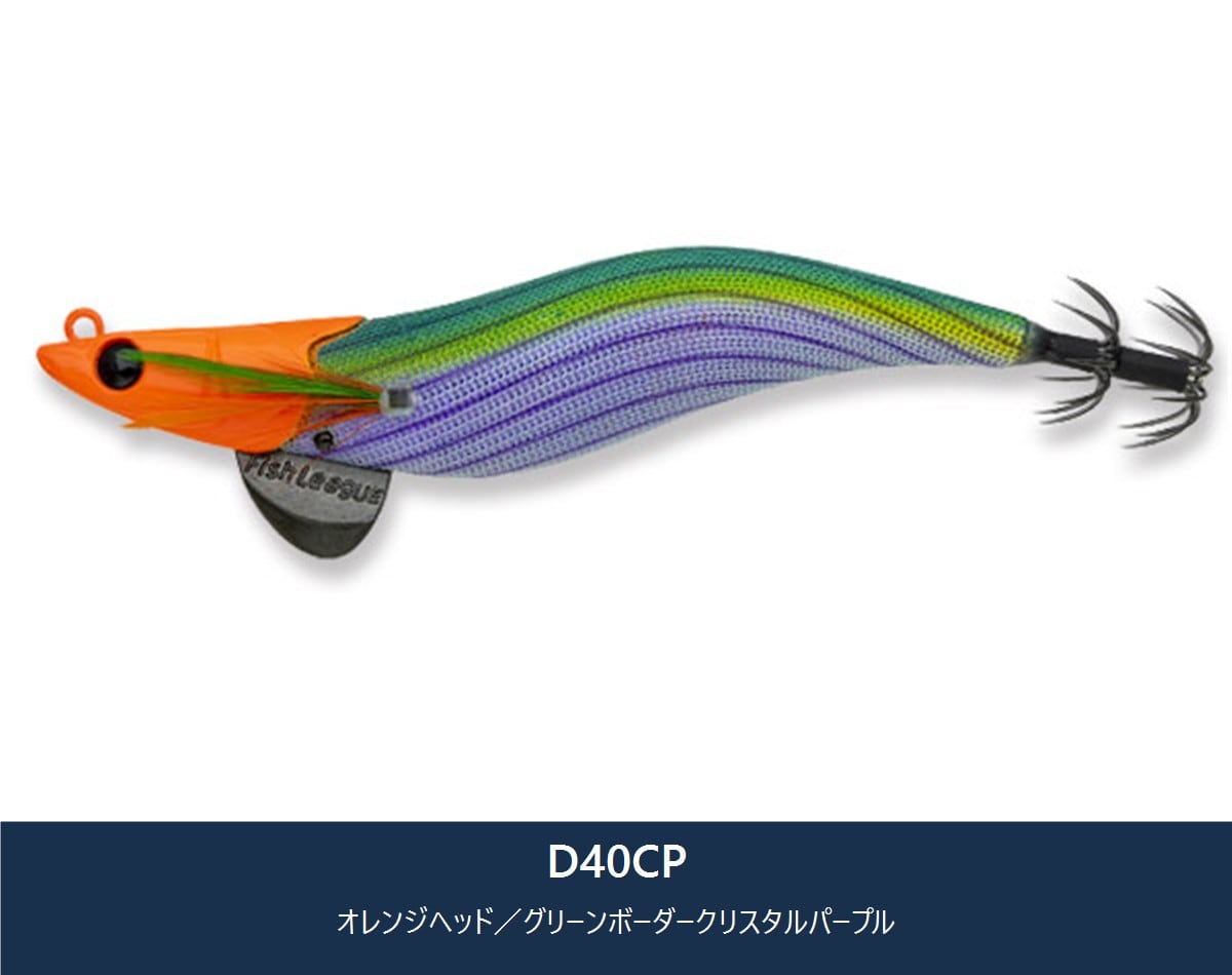 フィッシュリーグ エギリー・ダートマックス 3号 | イワモト釣具