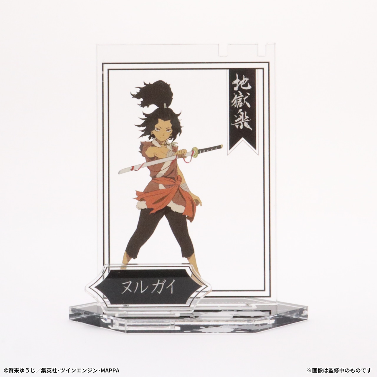 地獄楽 タワーレコード タワレコ ミニアクリルジオラマ 典坐 ヌルガイ 士遠 地獄楽 タワーレコード タワレコ ミニアクリルジオラマ 典坐 ヌルガイ 士遠