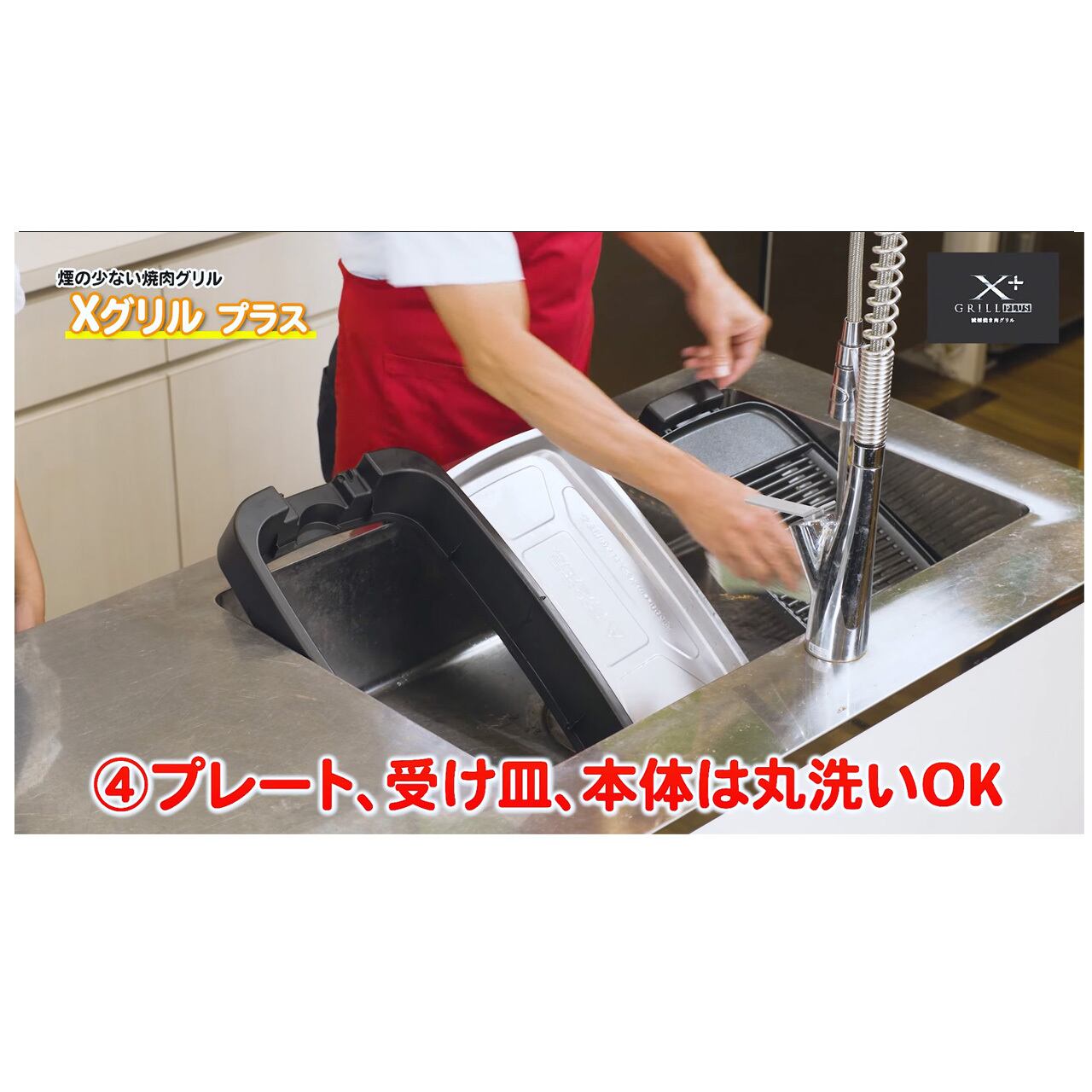 焼肉 Xグリルプレミアム Xグリルプラス | bws2020