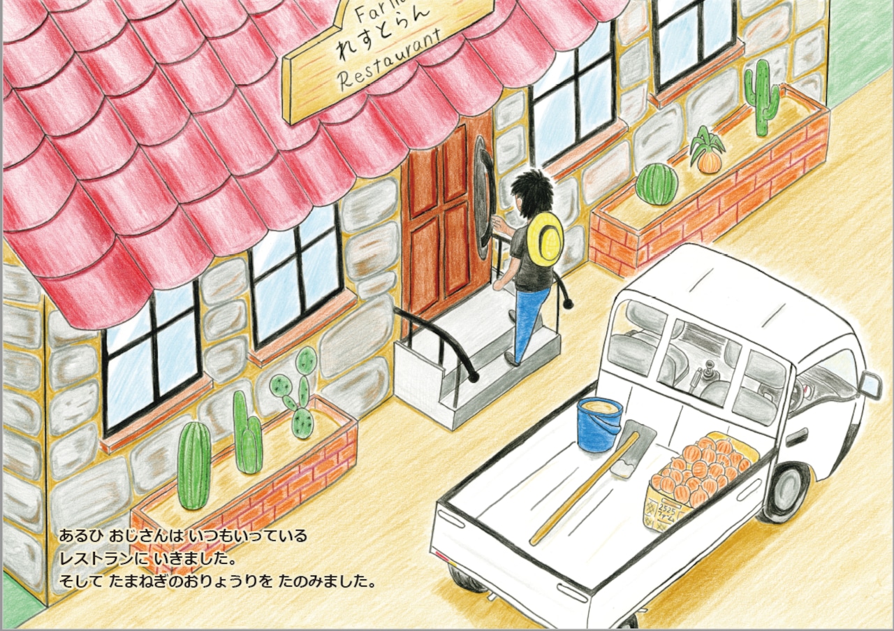 絵本『みーちゃんとみっつのやくそく』 1冊 | 2525ファームえほん