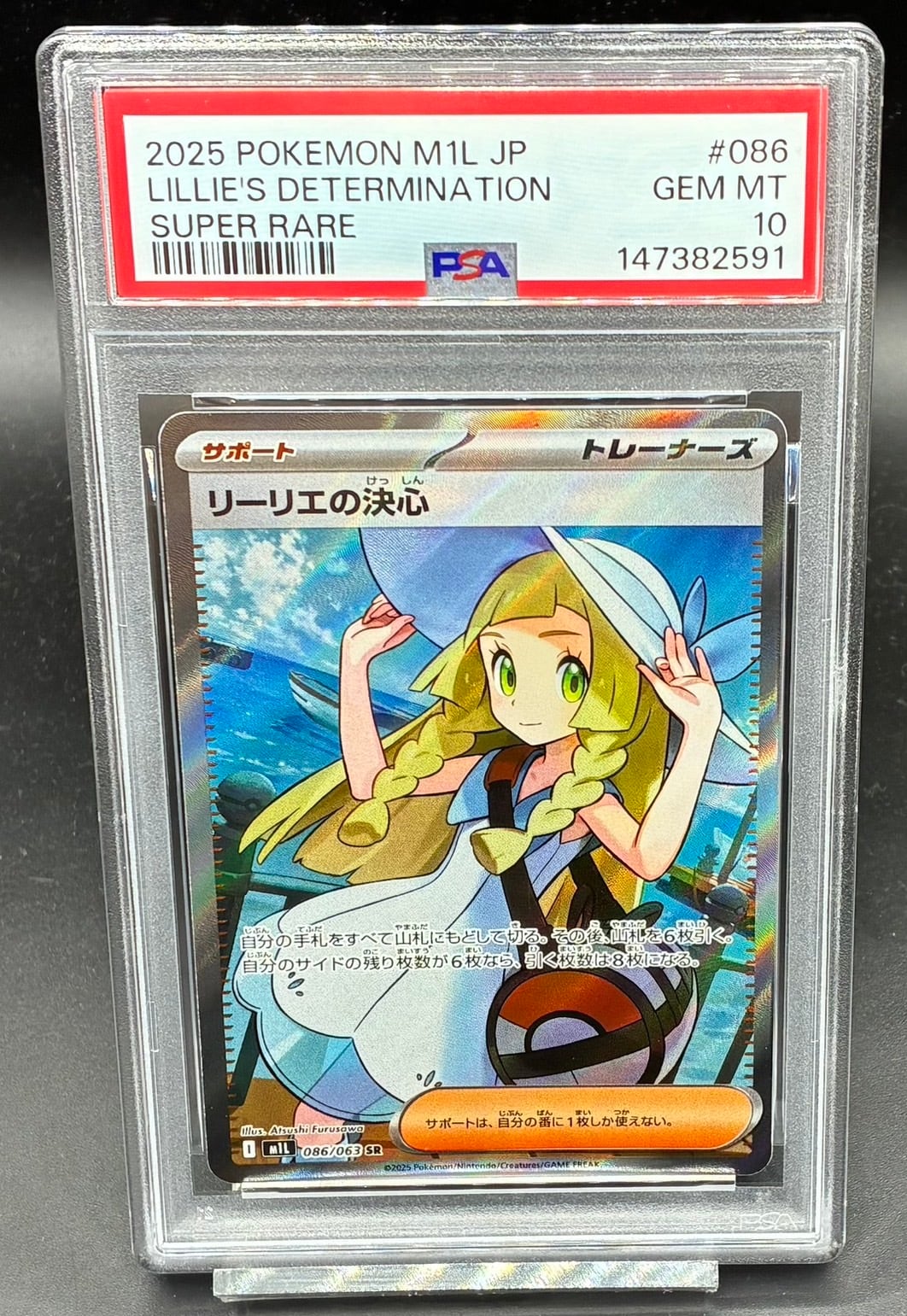 PSA10 リーリエの決心【SR】{086/063} [M1L] | ワンピース・ポケモン
