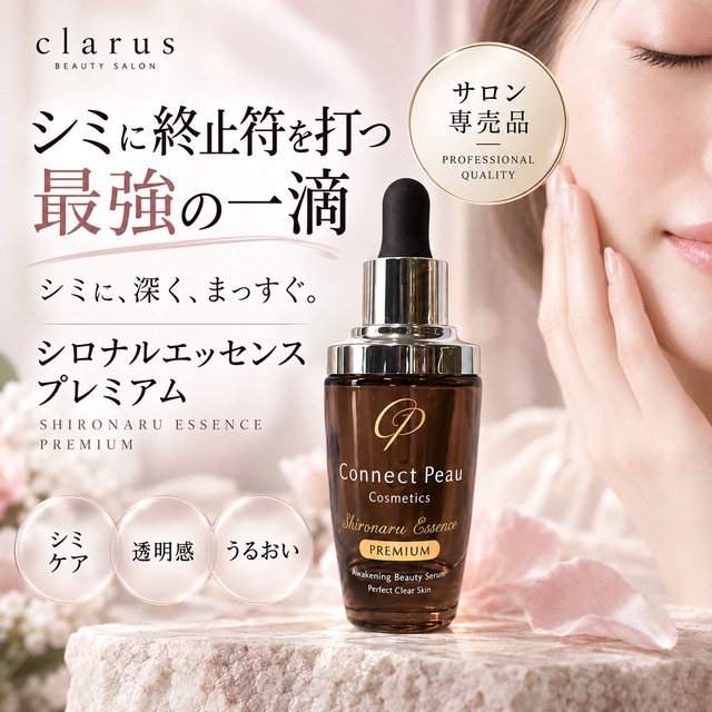 LAESSE glass skin UV serum ラエッセ 【ヒト幹細胞】日焼け止め 50g