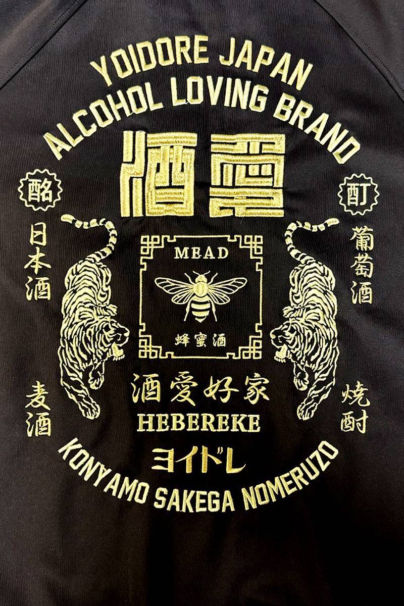 YOIDORE 酒愛好家MEADトラックジャケット アウター 酔いどれ 総